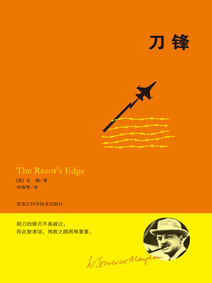 cover image of 刀锋